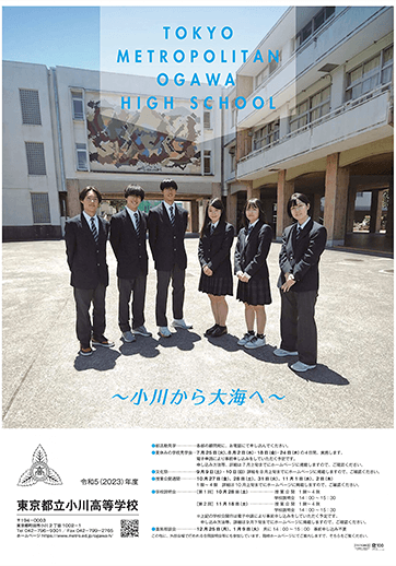 小川高等学校（全日制）パンフレット画像　パンフレットPDFへのリンク