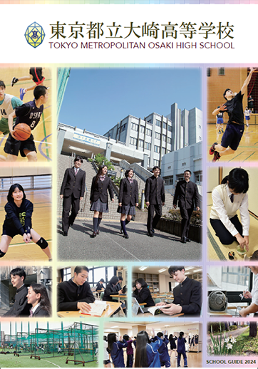 大崎高等学校（全日制）パンフレット画像　パンフレットPDFへのリンク