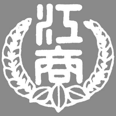 江東商業高等学校エンブレム画像