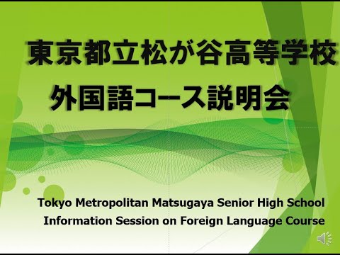 2020 外国語コース説明会