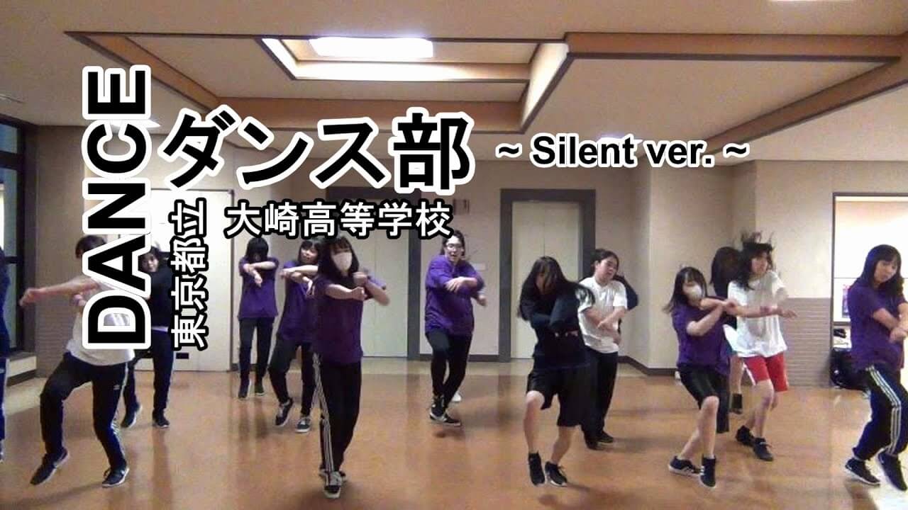 都立大崎高等学校　まなびゅ～② 【ダンス部が踊ってみた】