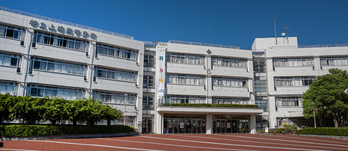 山崎高等学校の制服