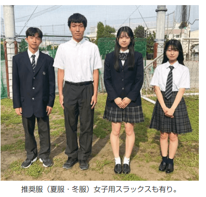 田園調布高等学校の制服