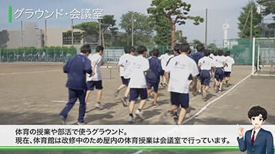 府中高等学校　施設紹介