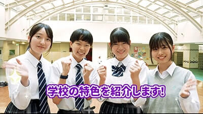 新宿高等学校 | だから都立高 | 東京都教育委員会